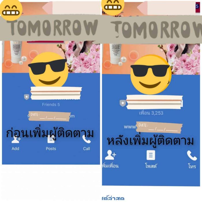 ปั้มไลน์-คืออะไร